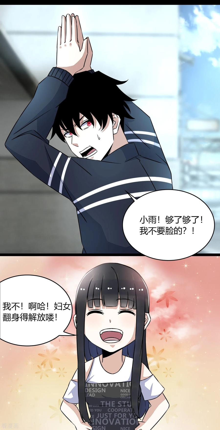 末世为王65话 次元遗迹的裂缝