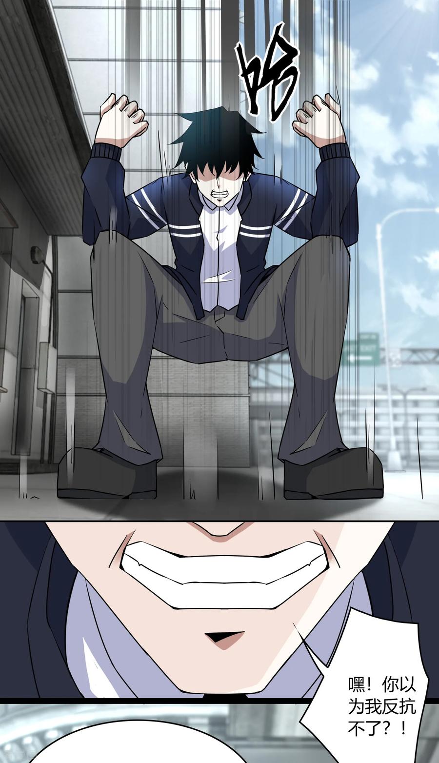 末世为王65话 次元遗迹的裂缝