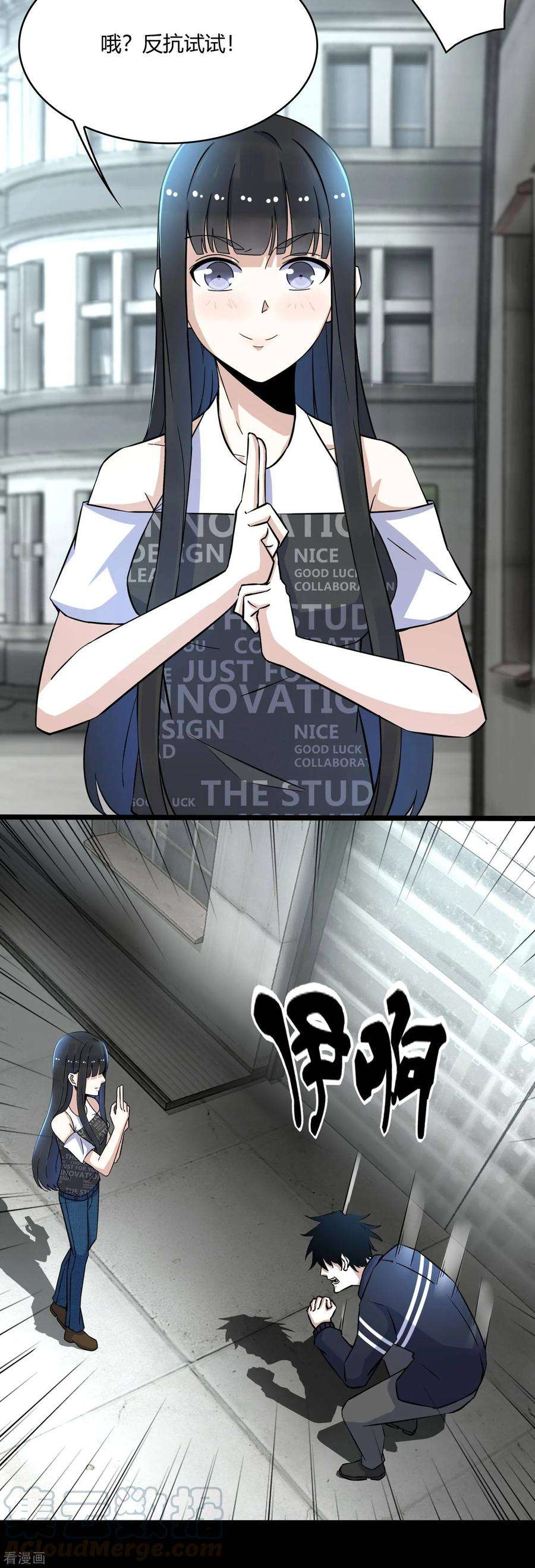 末世为王65话 次元遗迹的裂缝