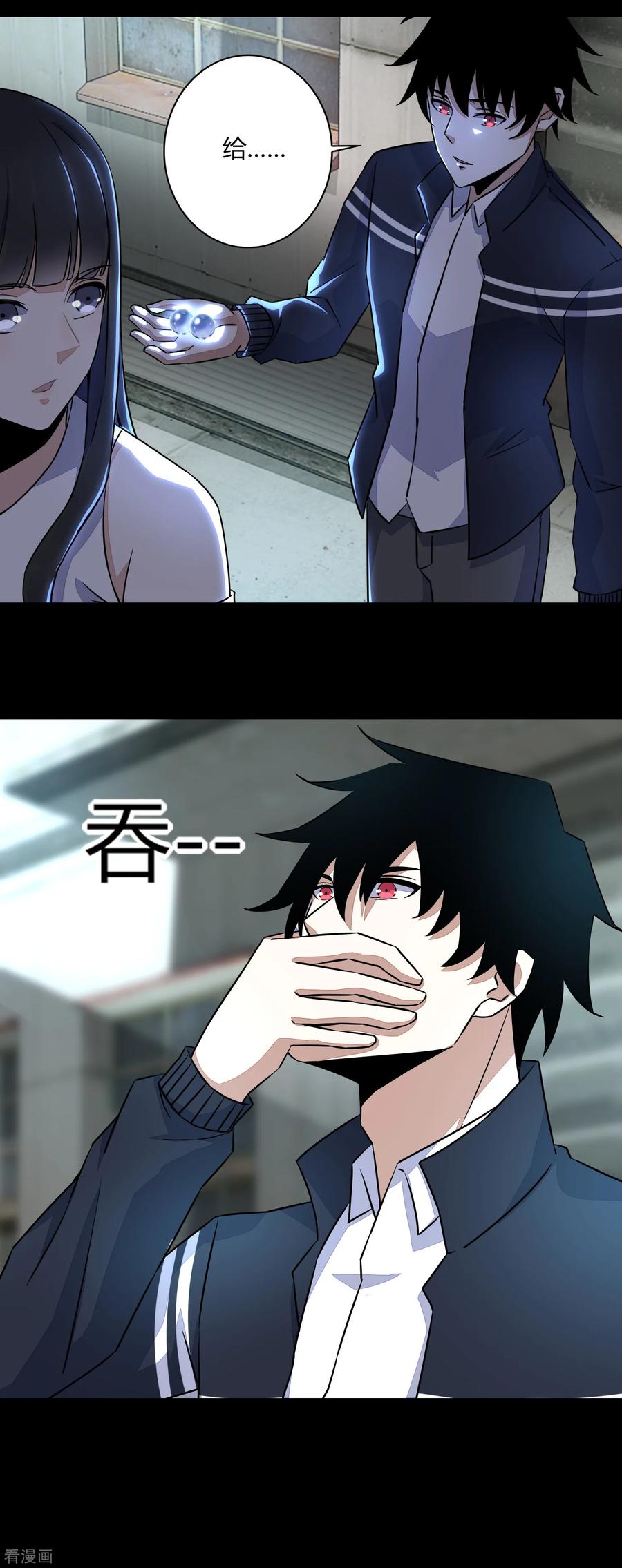 末世为王65话 次元遗迹的裂缝