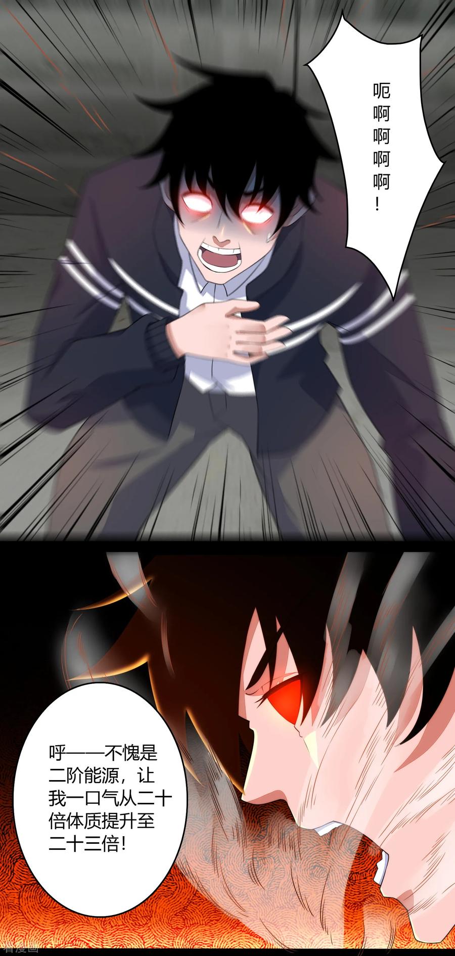 末世为王65话 次元遗迹的裂缝