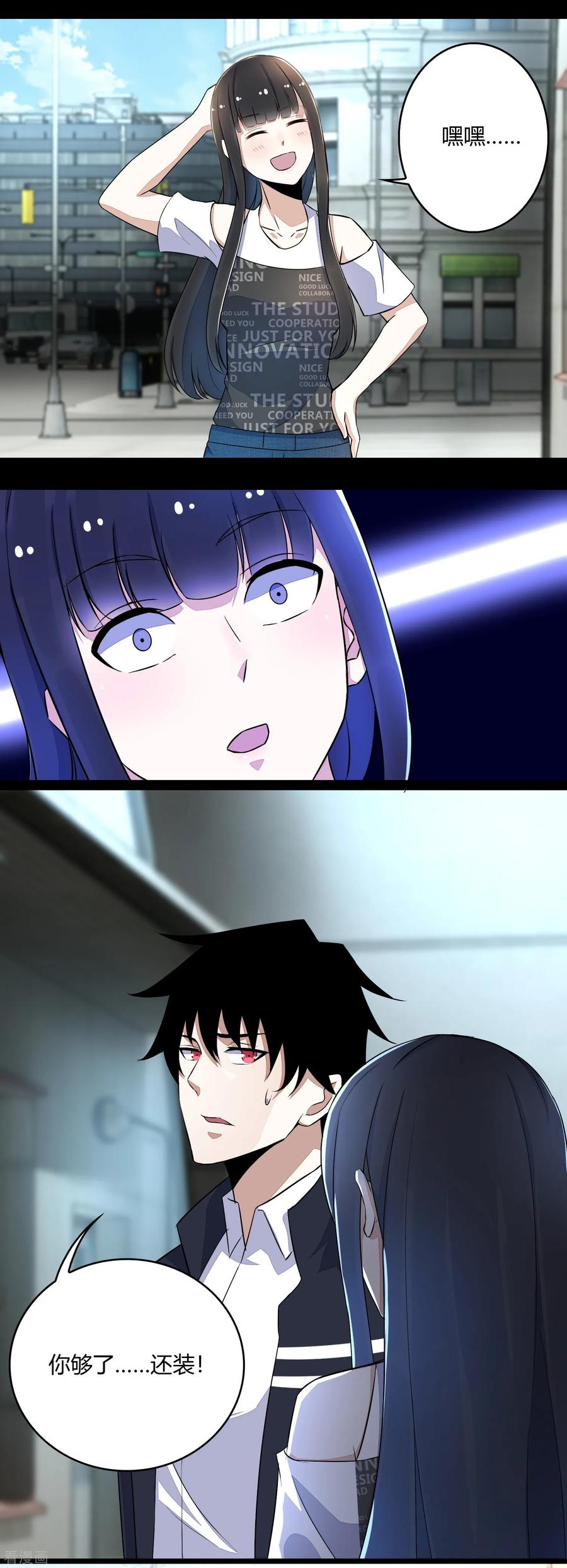 末世为王65话 次元遗迹的裂缝