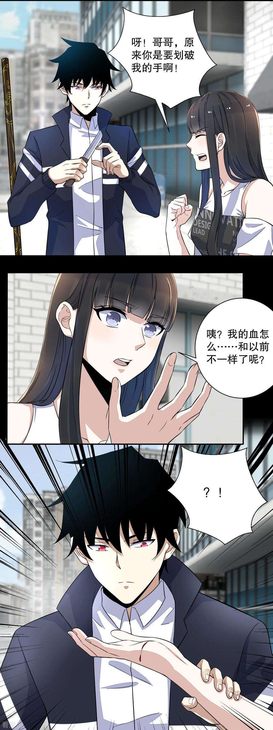 末世为王69话 考验开始