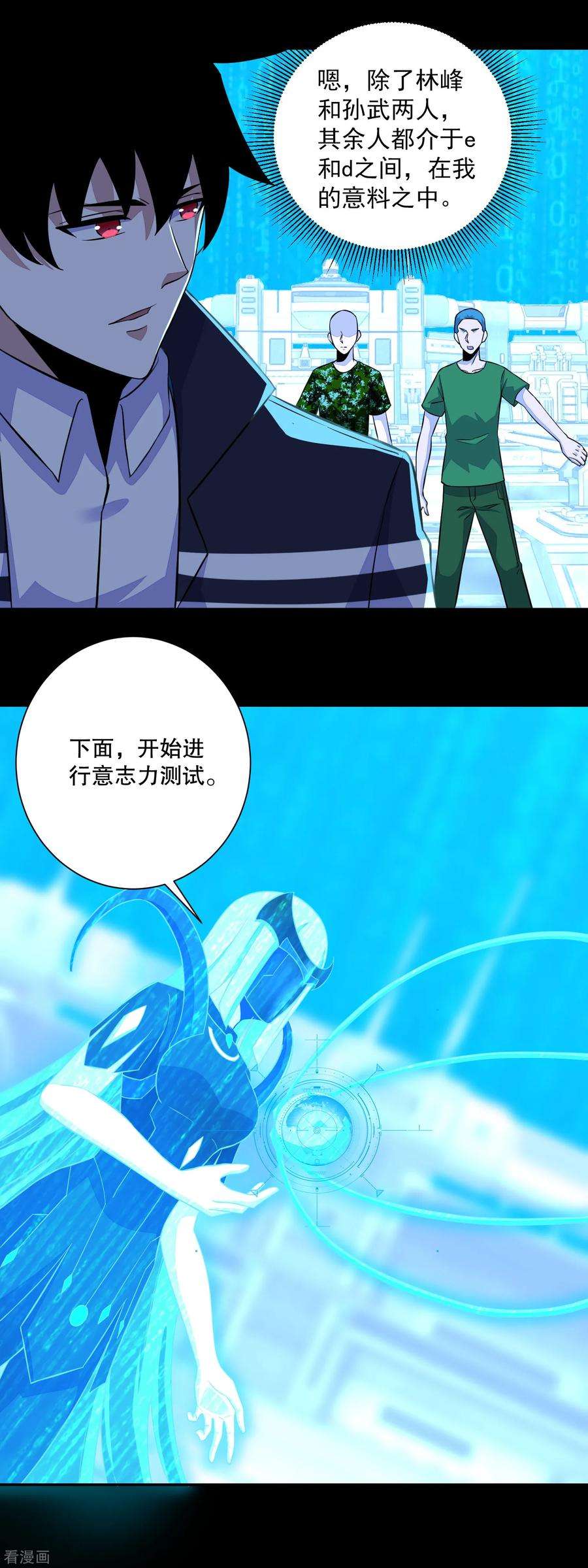 末世为王69话 考验开始