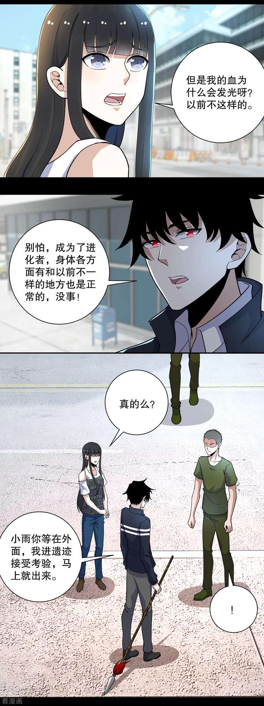 末世为王69话 考验开始