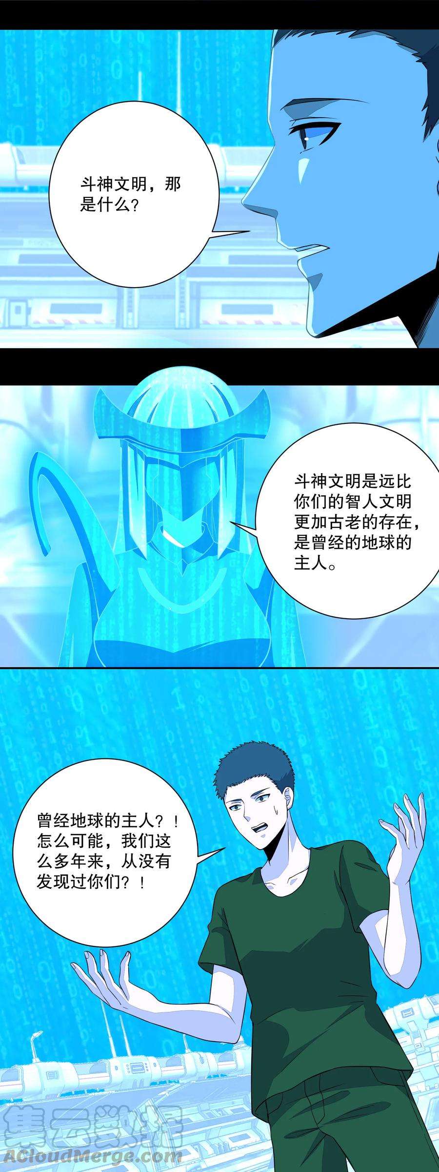 末世为王69话 考验开始