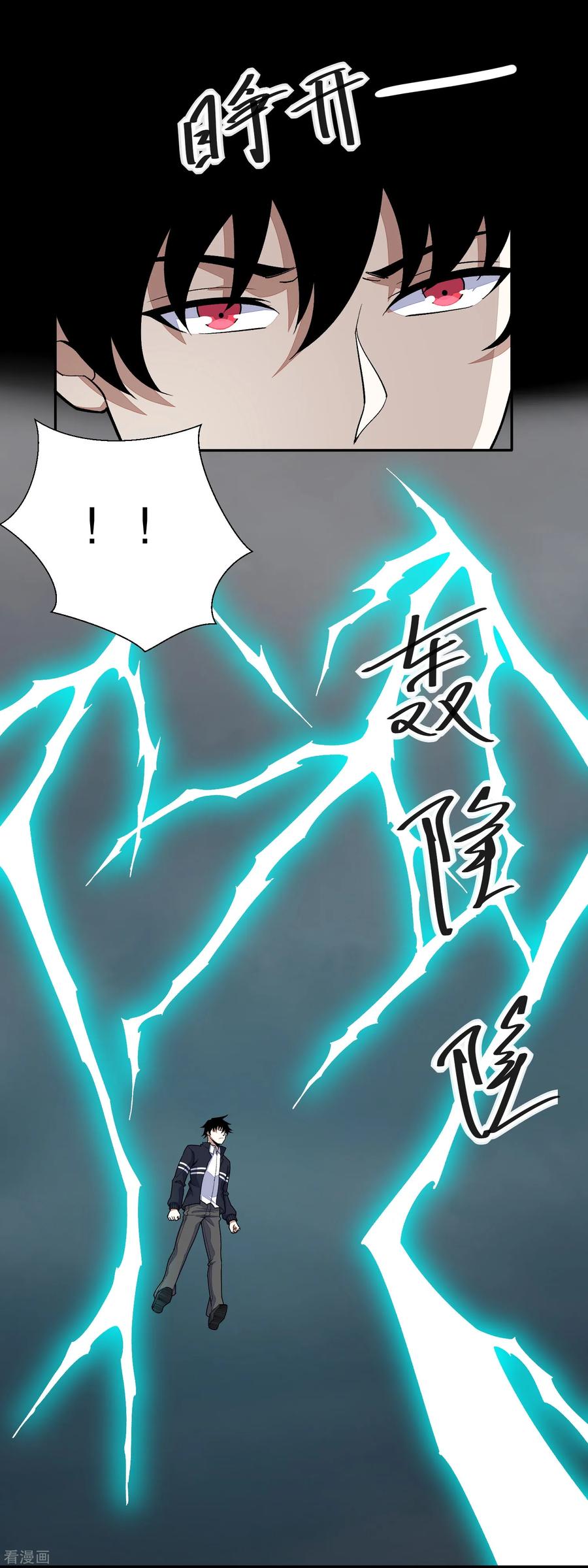 末世为王70话 地狱般的折磨