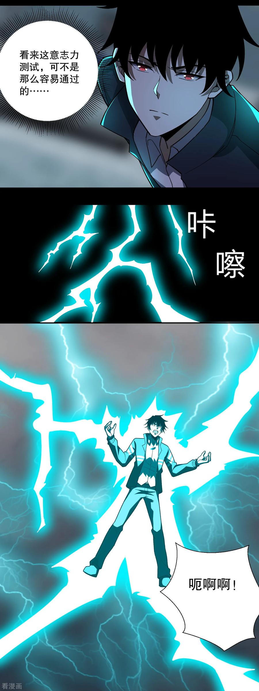 末世为王70话 地狱般的折磨