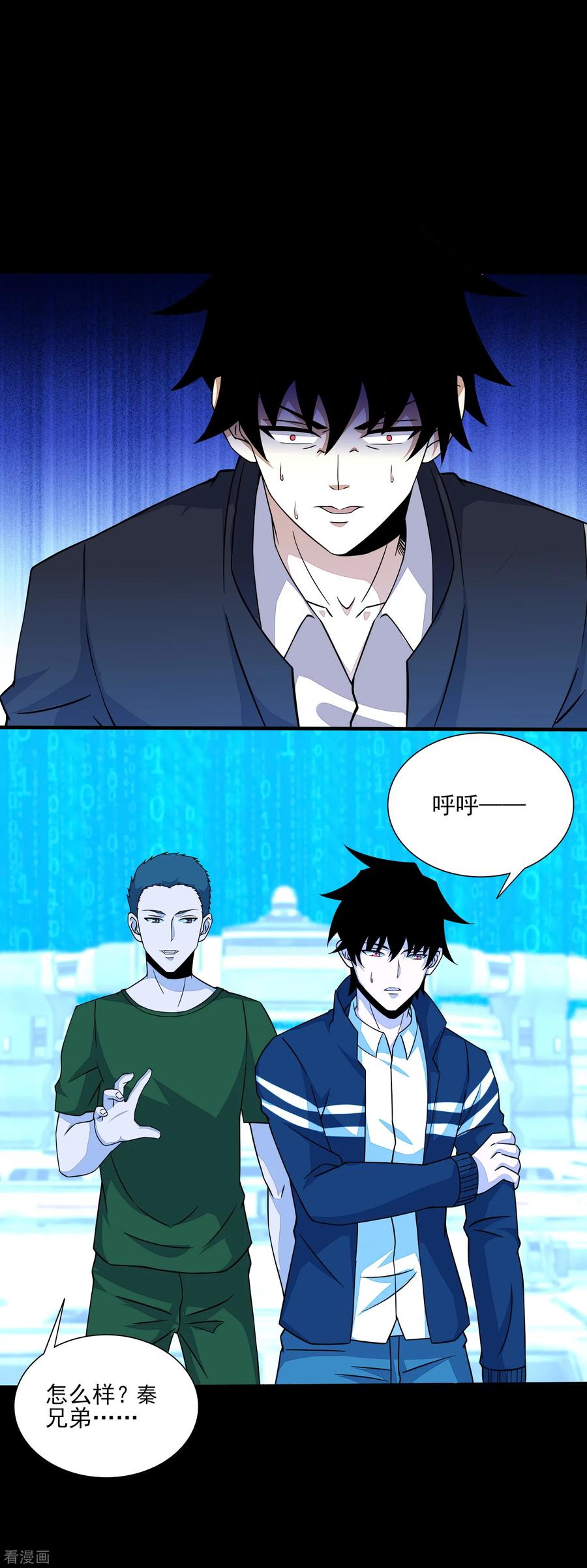 末世为王71话 大丰收