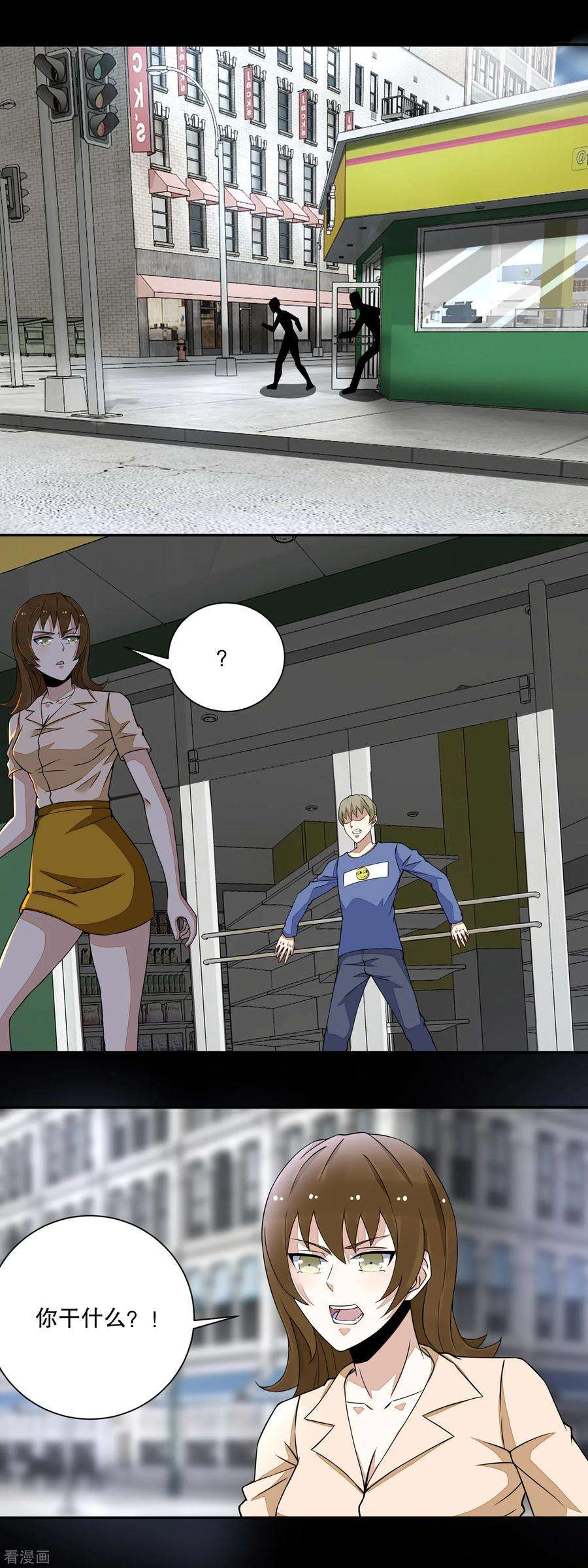 末世为王72话 紫焰