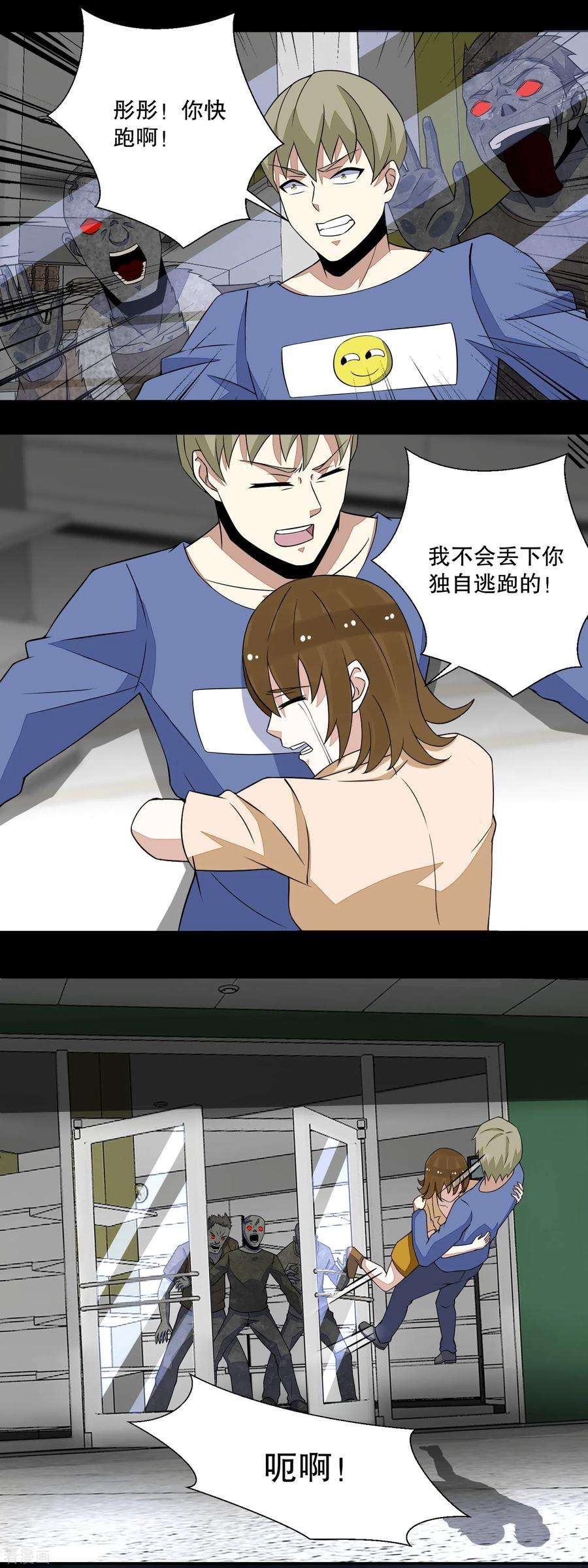 末世为王72话 紫焰