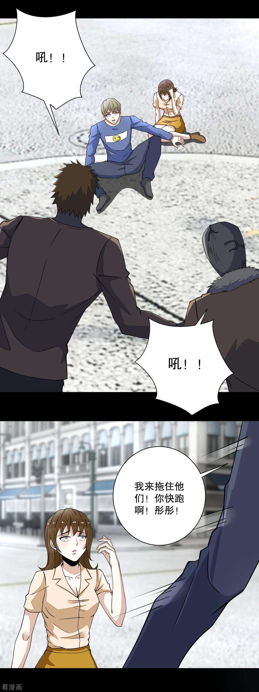 末世为王72话 紫焰