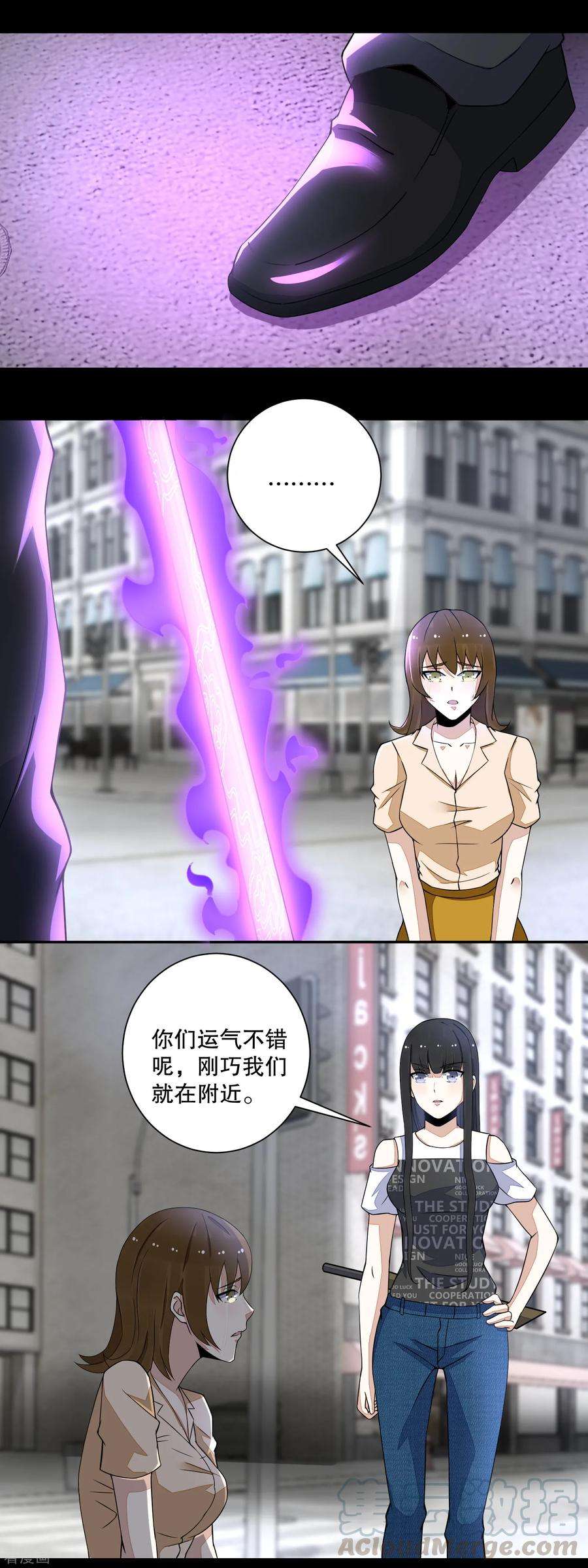 末世为王72话 紫焰