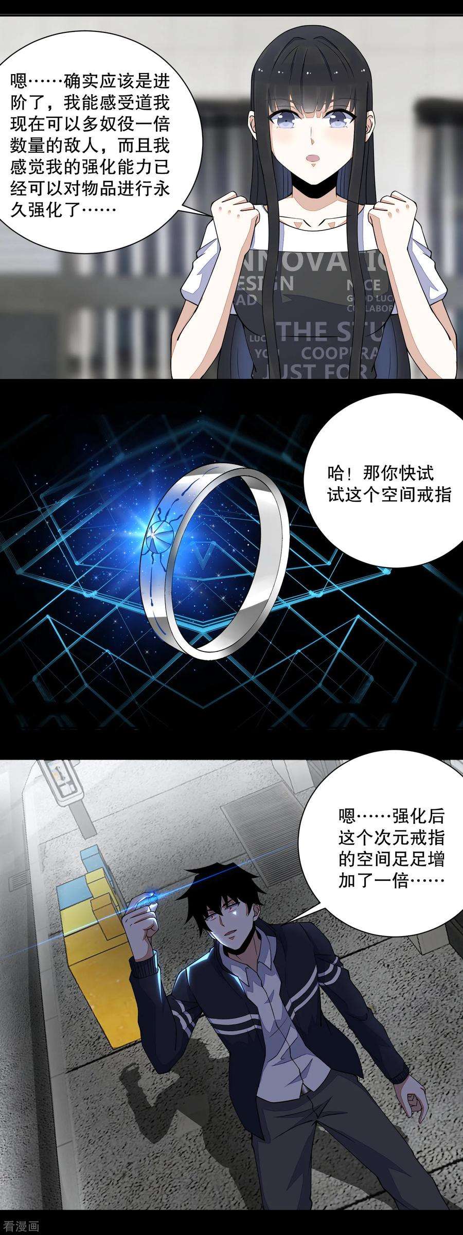 末世为王72话 紫焰