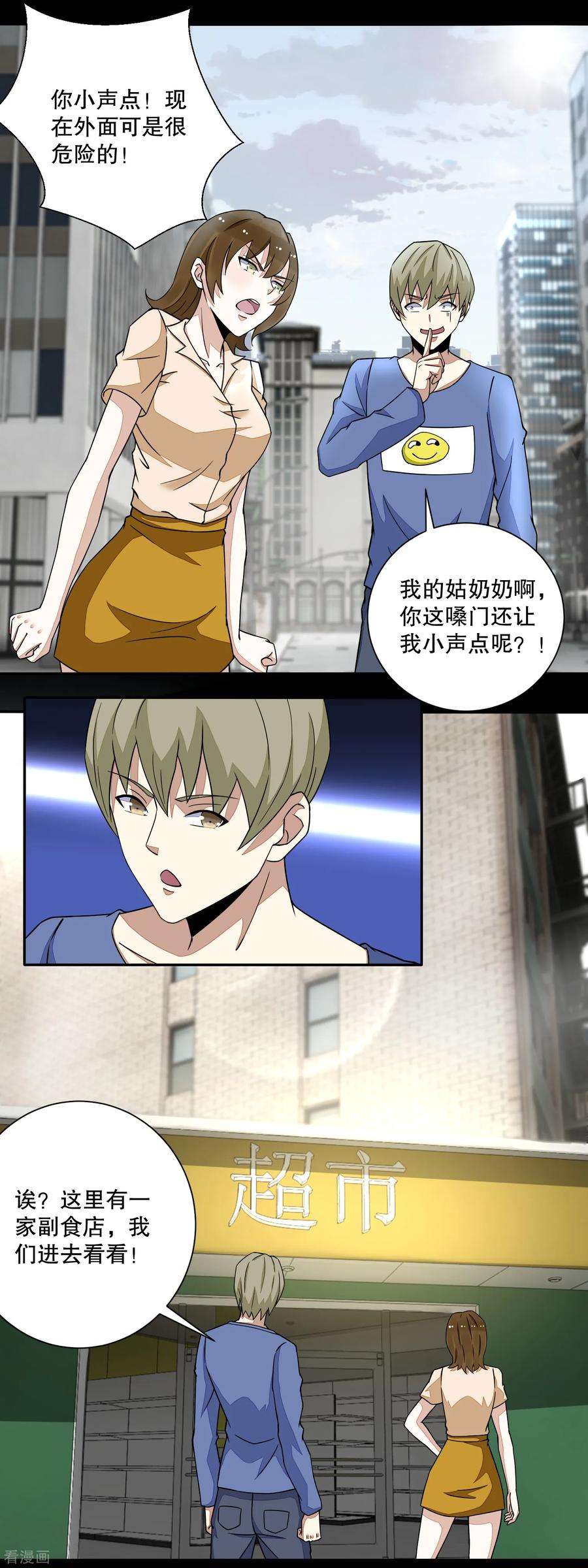 末世为王72话 紫焰