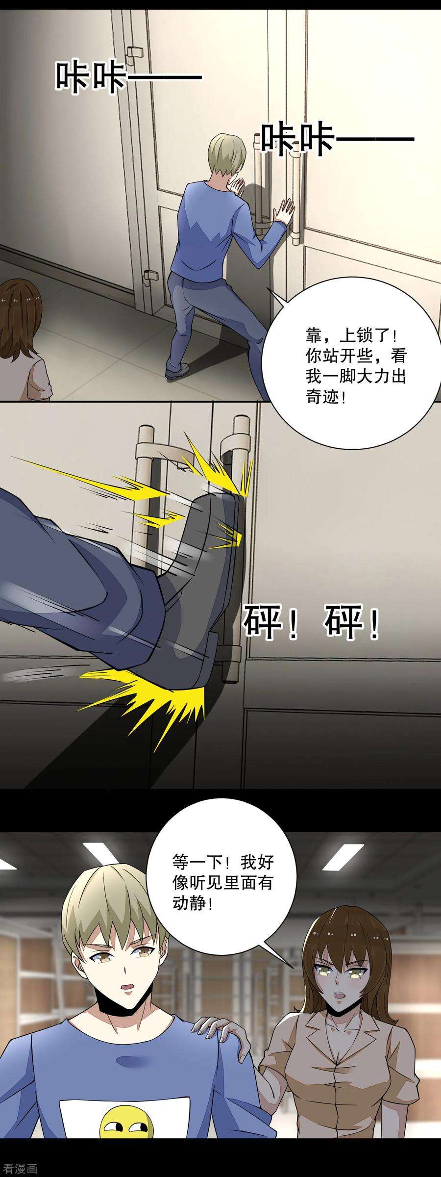 末世为王72话 紫焰