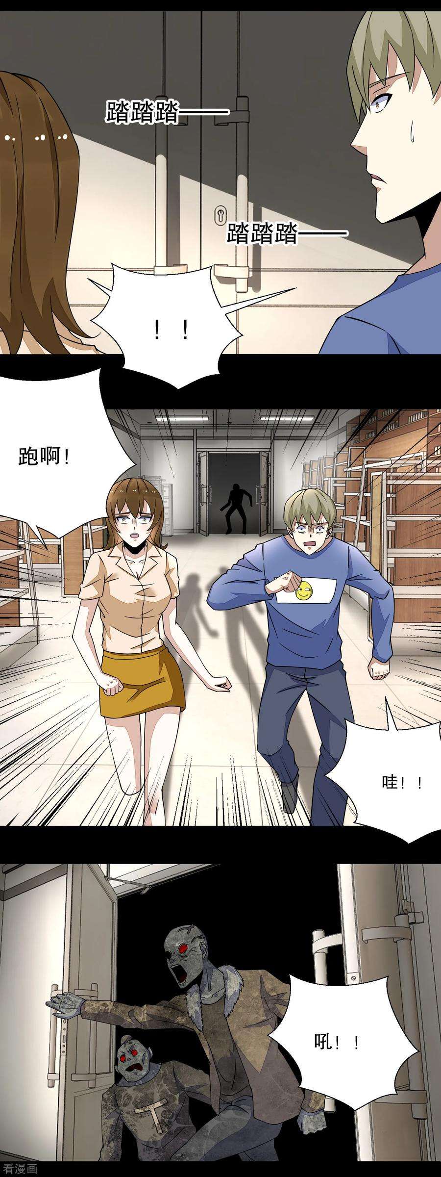 末世为王72话 紫焰