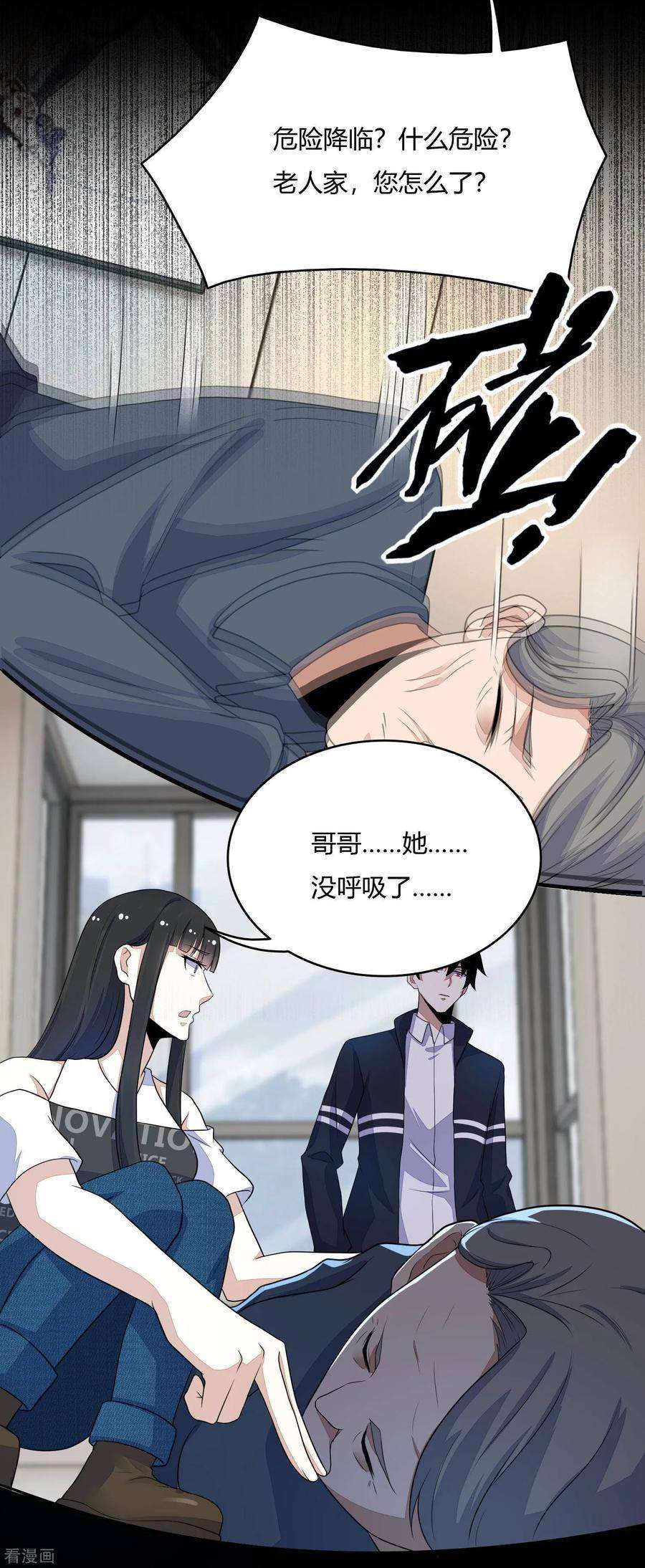 末世为王74话 傀儡娃娃