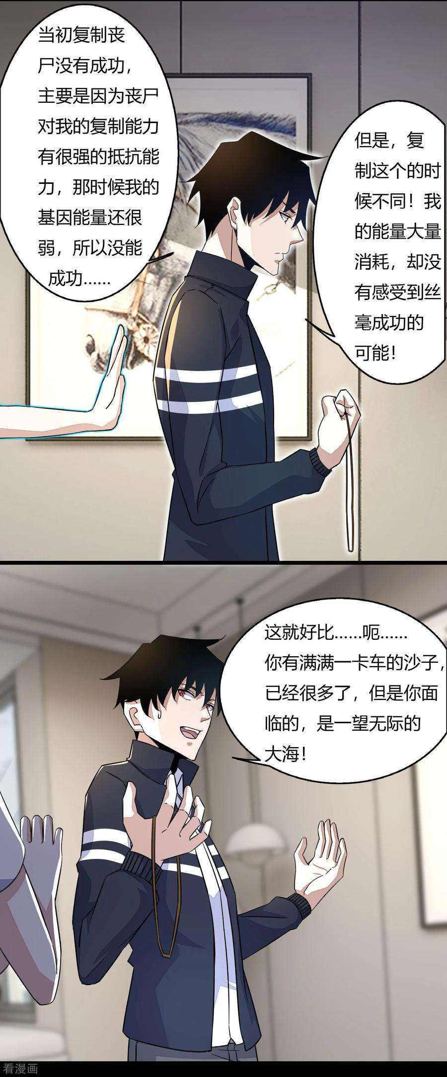 末世为王74话 傀儡娃娃