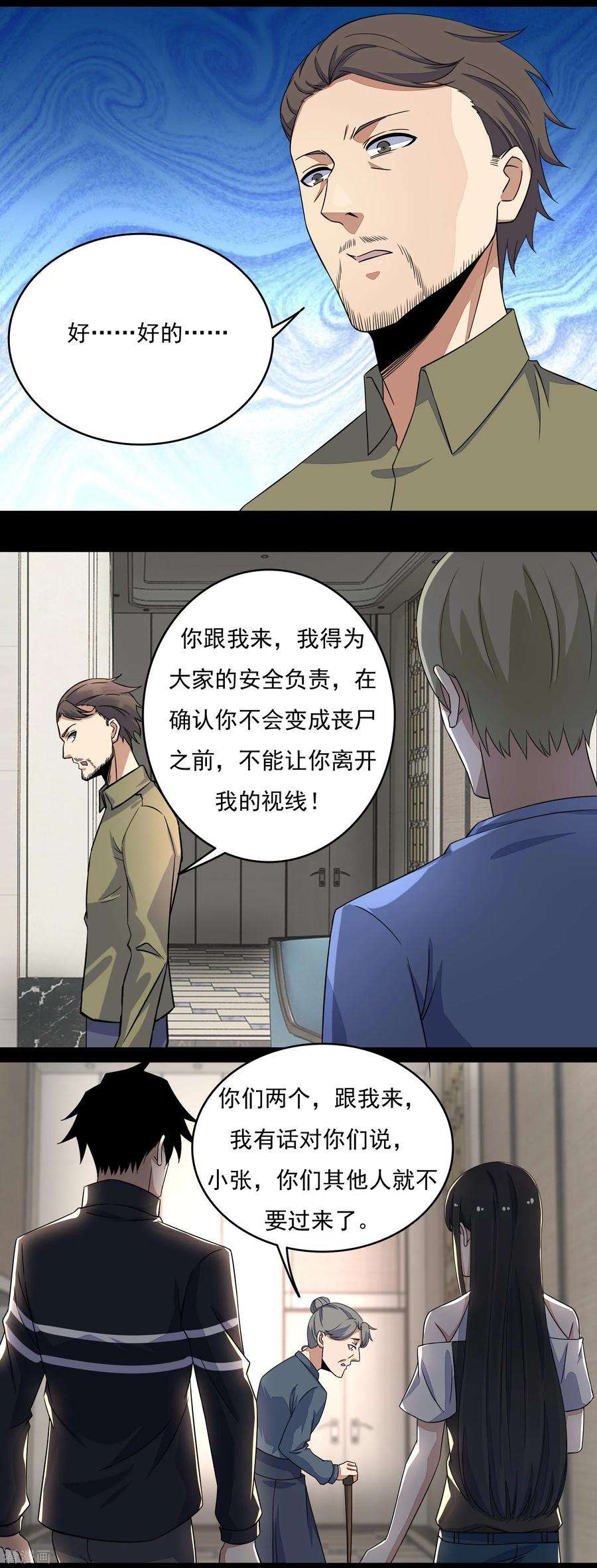 末世为王74话 傀儡娃娃