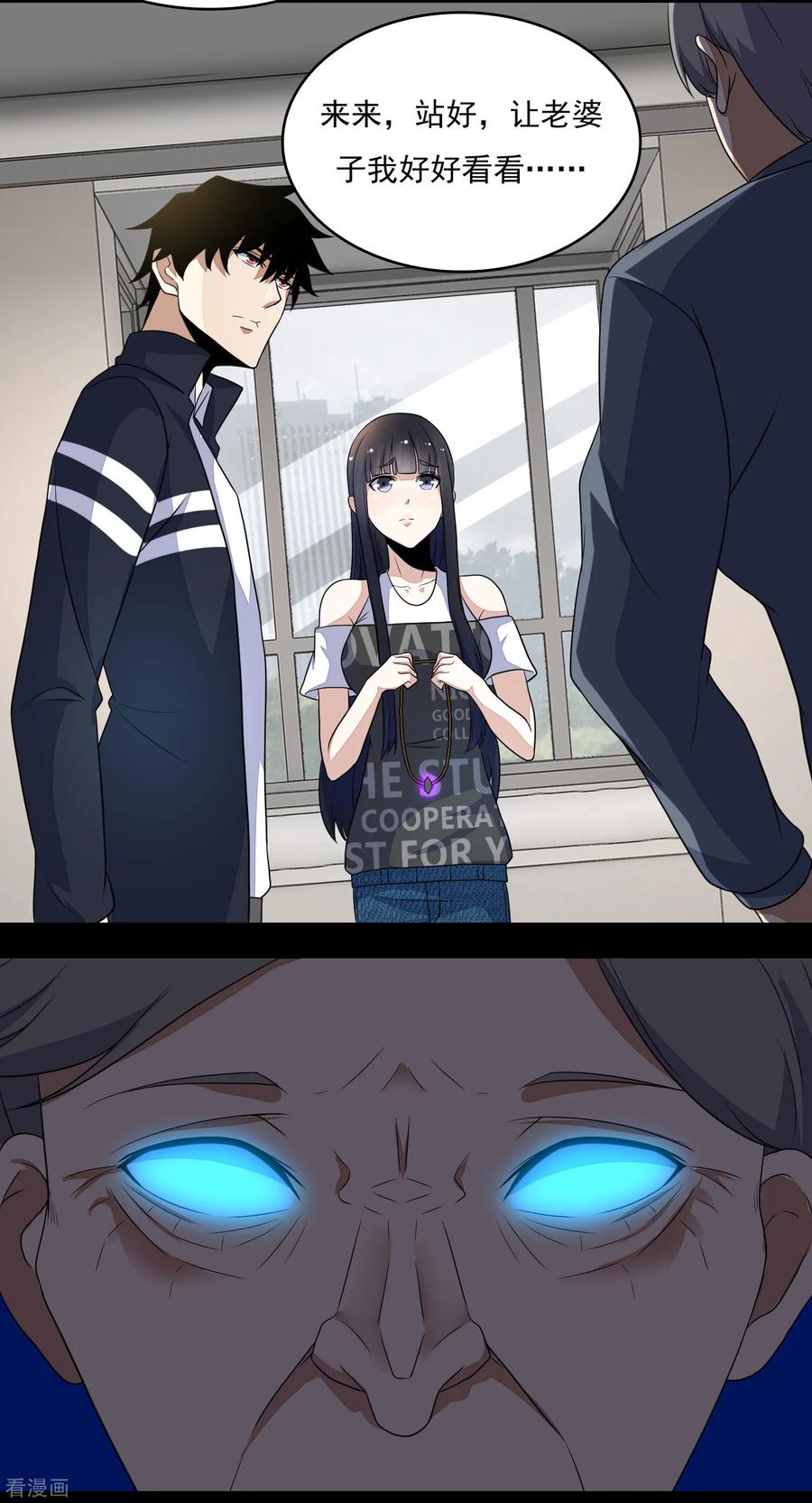 末世为王74话 傀儡娃娃