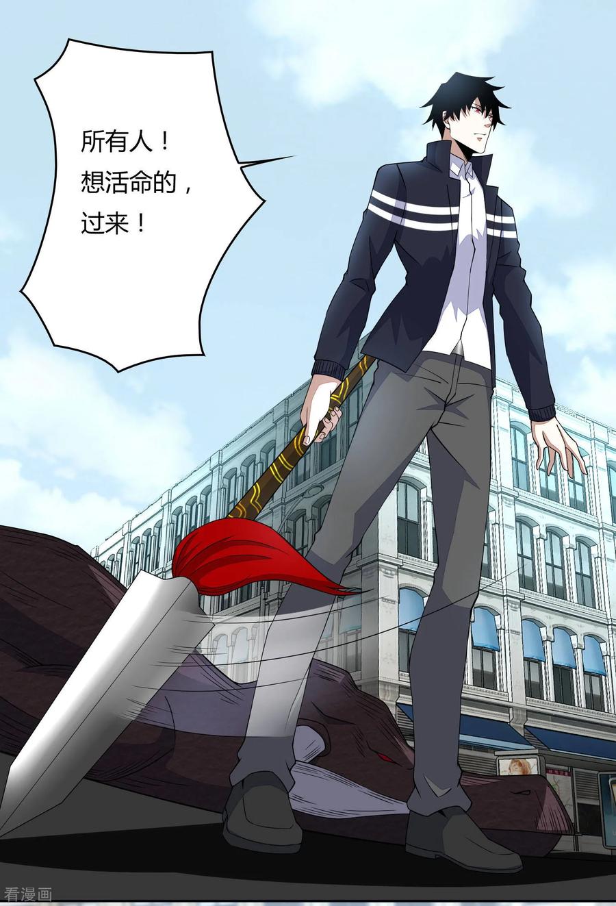 末世为王75话 天空裂缝