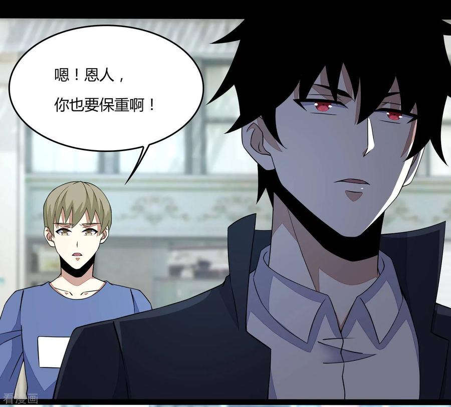 末世为王75话 天空裂缝