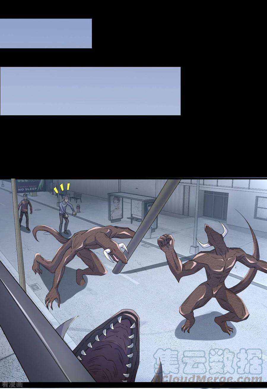 末世为王75话 天空裂缝