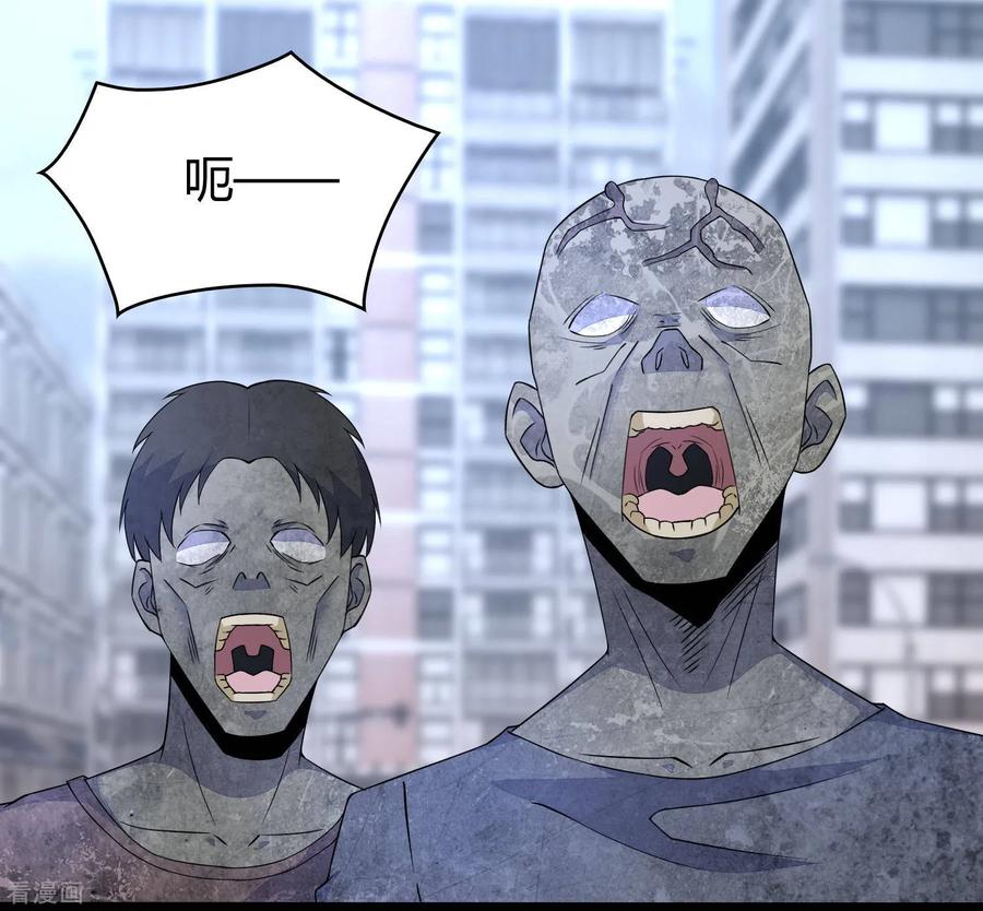 末世为王75话 天空裂缝