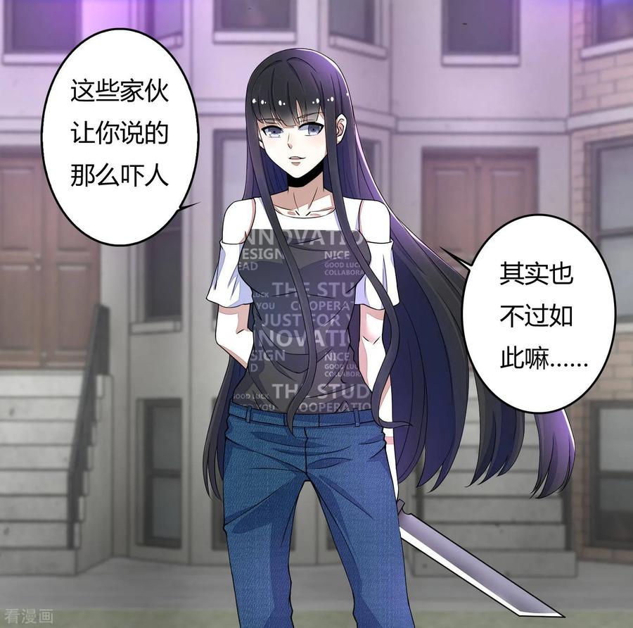 末世为王75话 天空裂缝