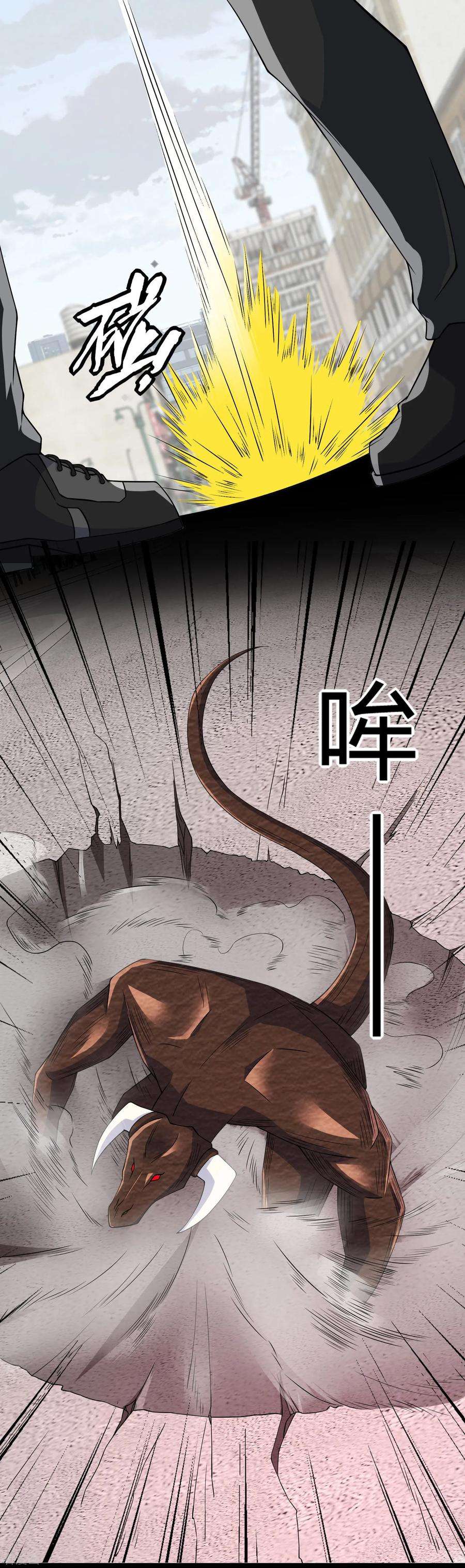 末世为王75话 天空裂缝