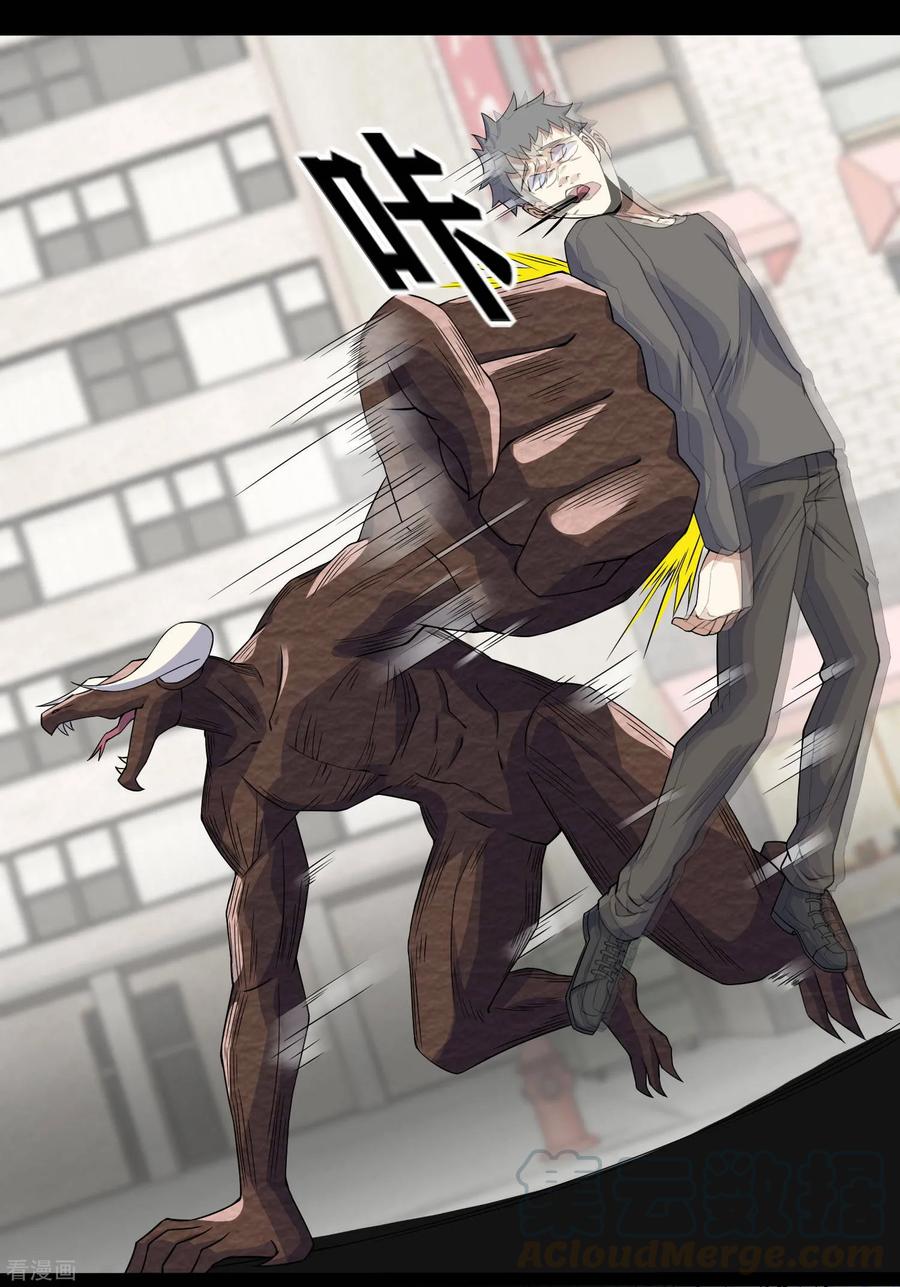 末世为王75话 天空裂缝