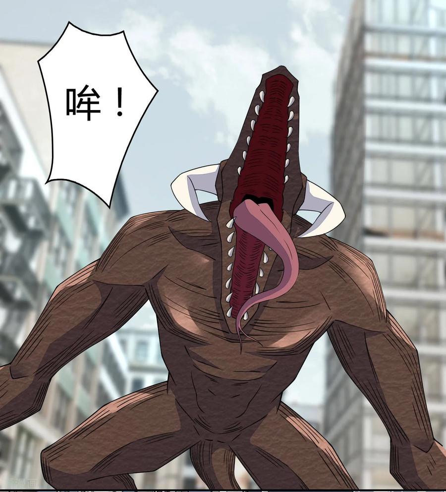 末世为王75话 天空裂缝