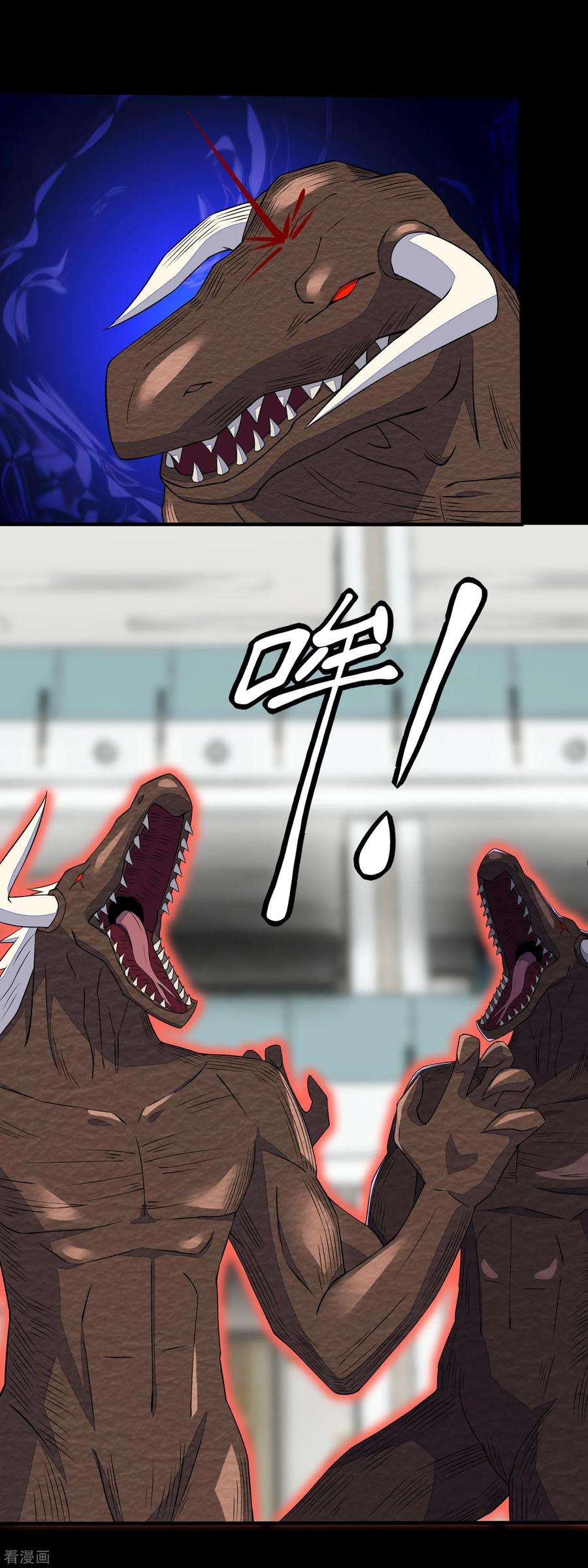 末世为王77话 魔人精英