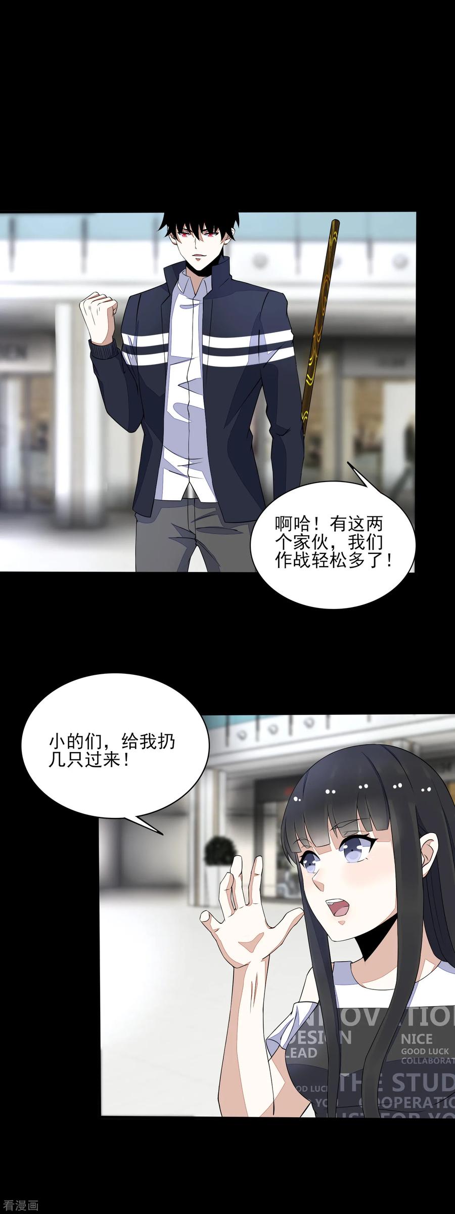 末世为王77话 魔人精英