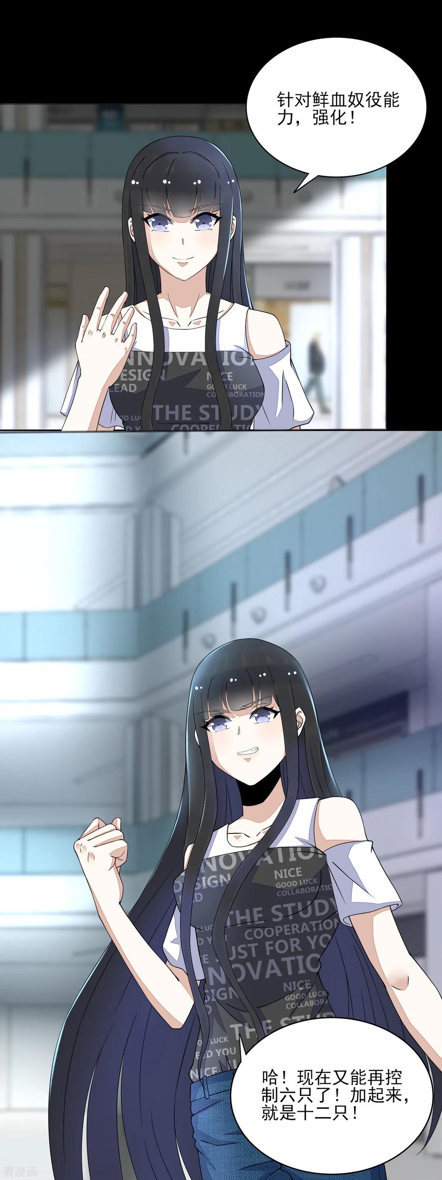 末世为王77话 魔人精英