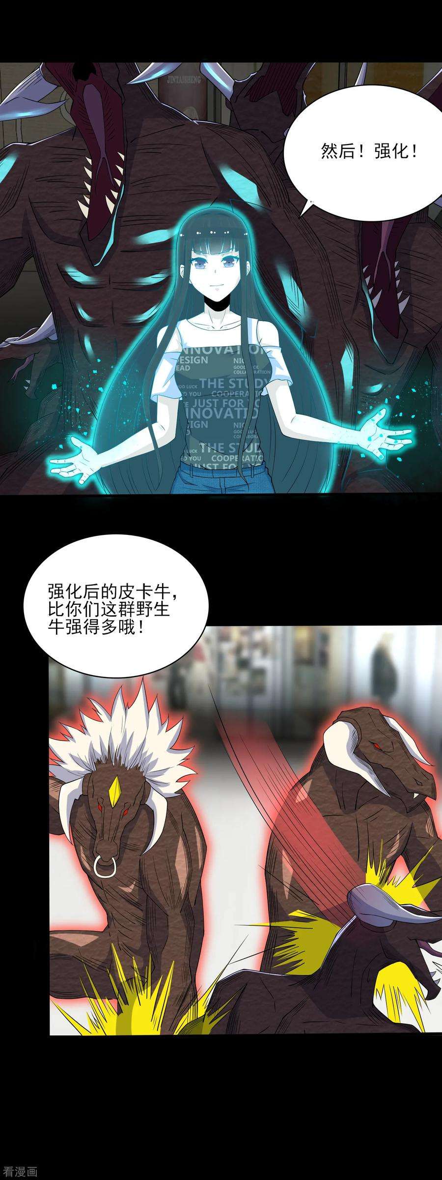 末世为王77话 魔人精英