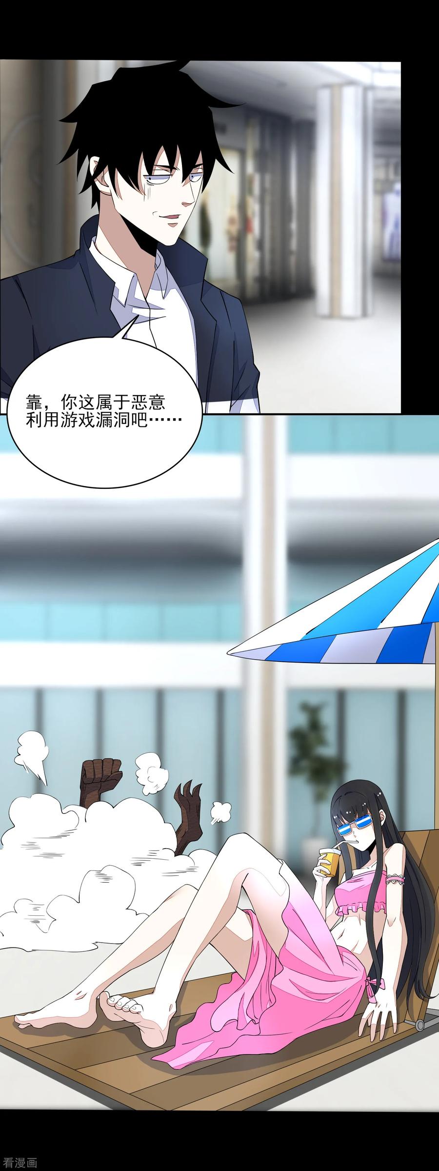 末世为王77话 魔人精英