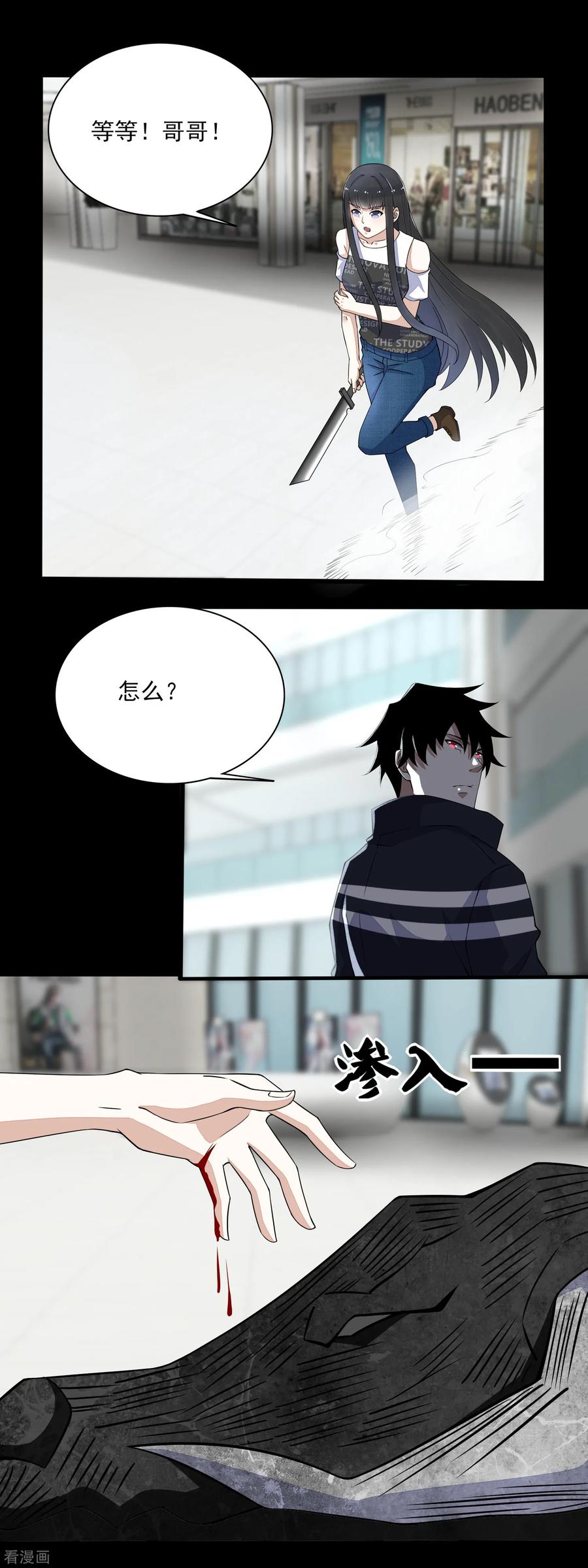 末世为王77话 魔人精英