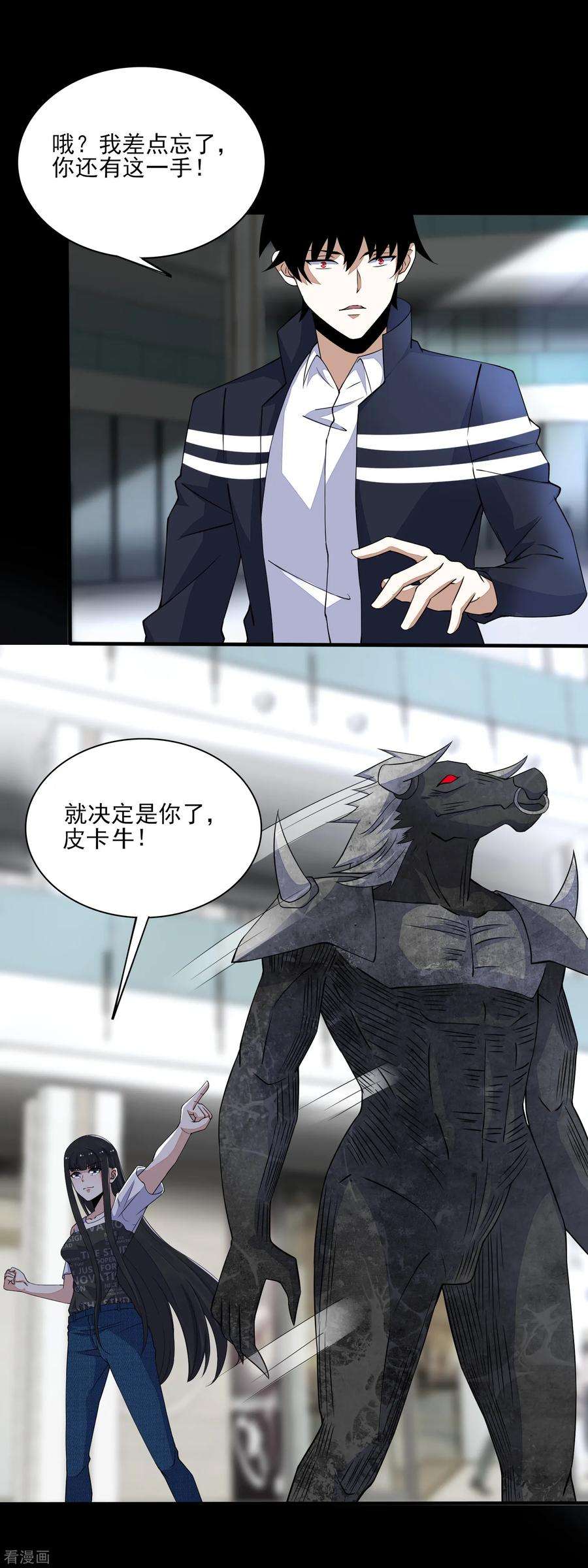 末世为王77话 魔人精英