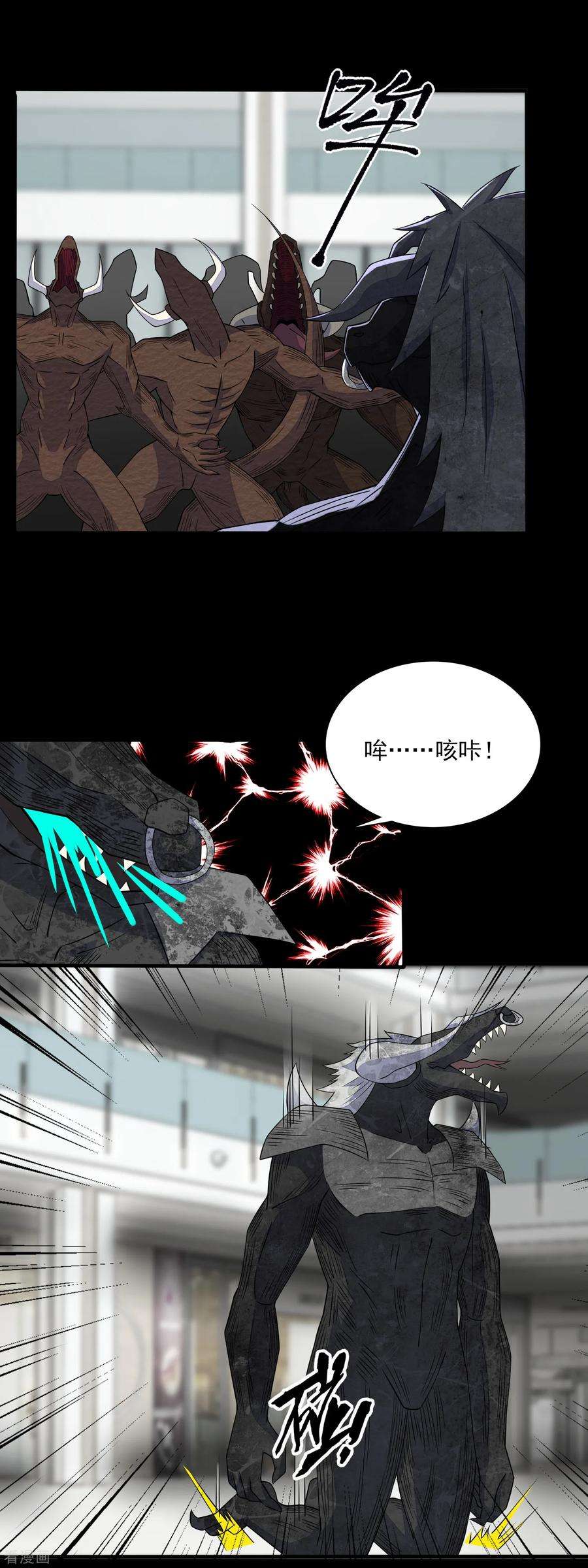 末世为王77话 魔人精英