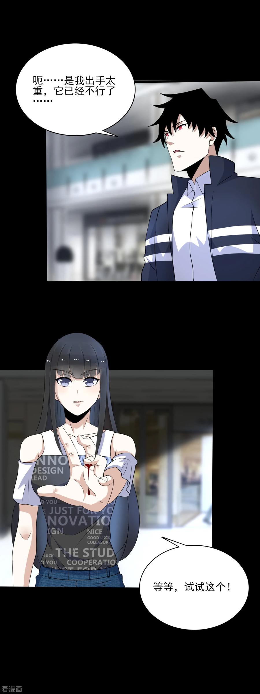 末世为王77话 魔人精英