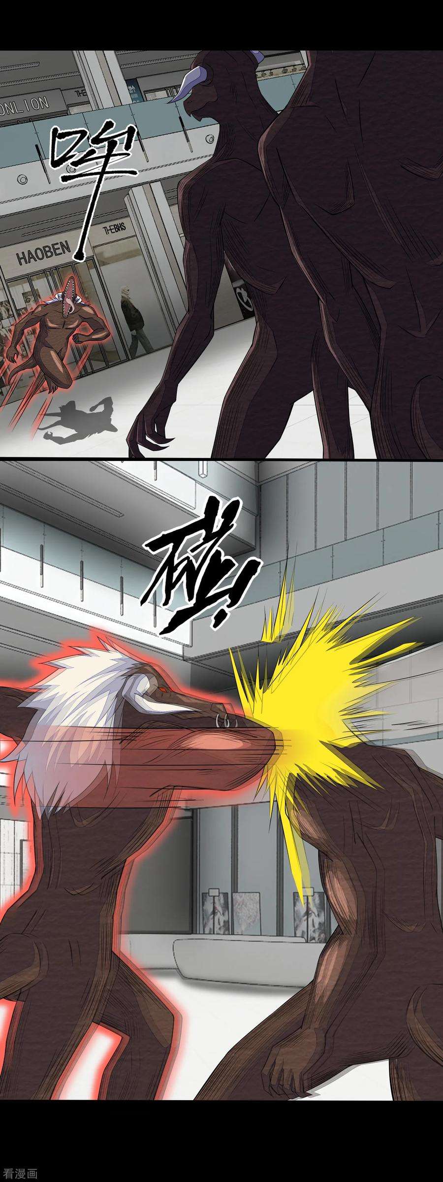 末世为王77话 魔人精英