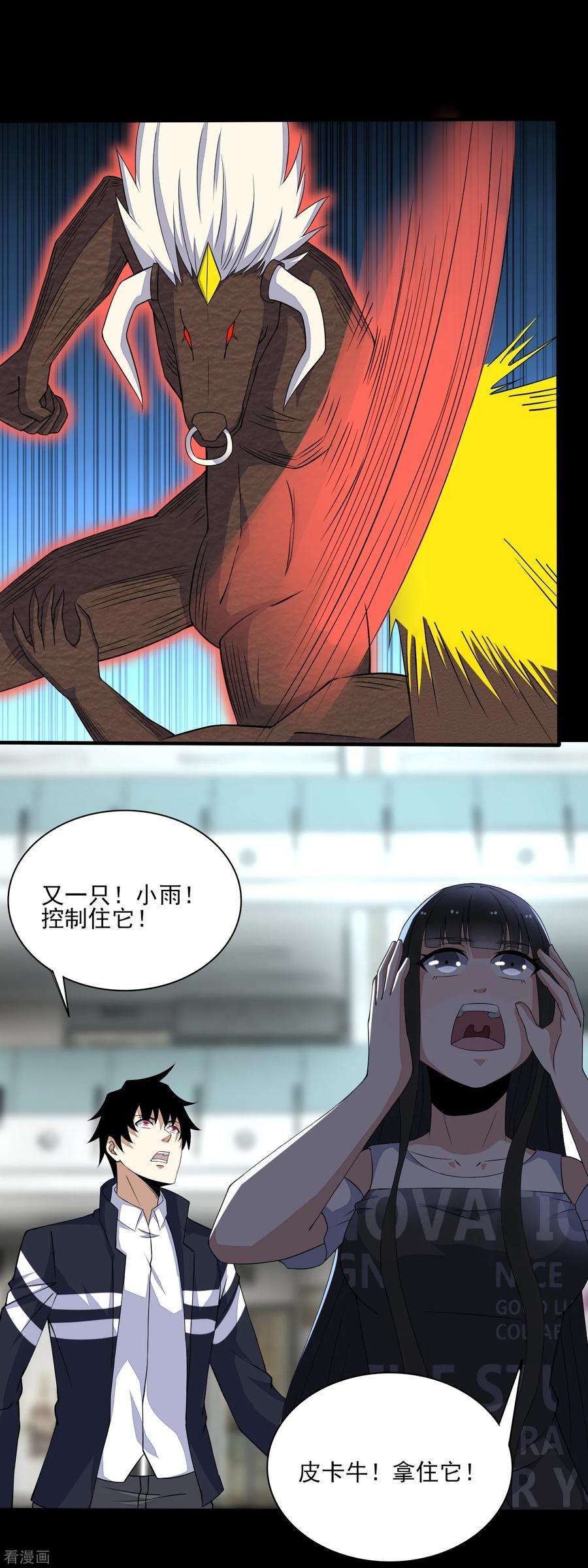 末世为王77话 魔人精英