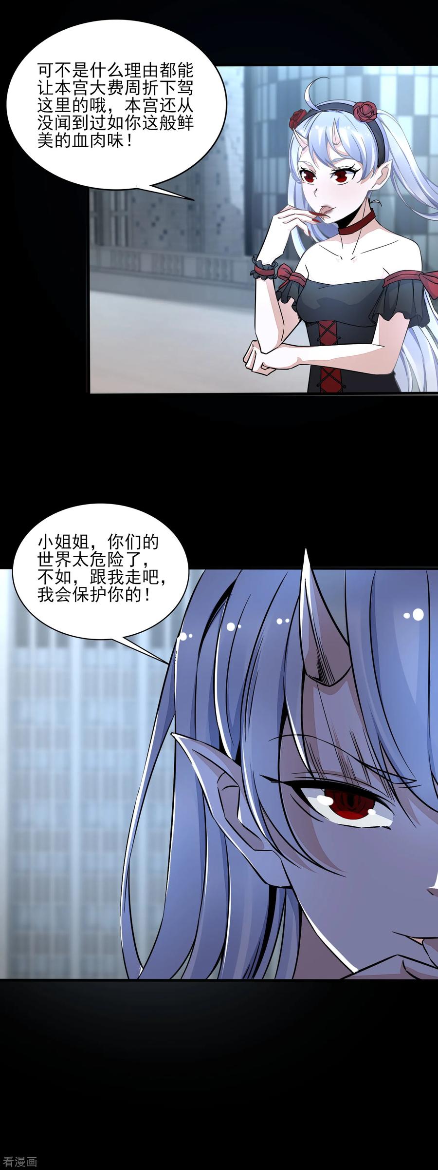 末世为王78话 皮卡牛