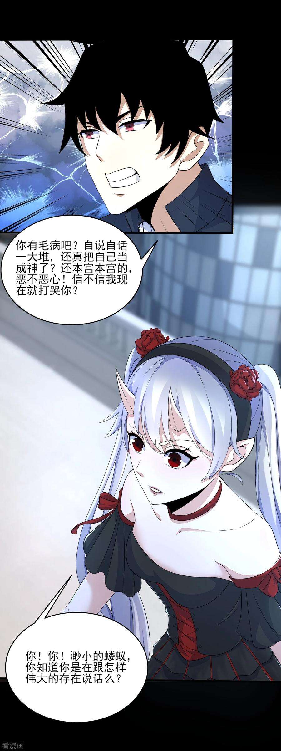 末世为王78话 皮卡牛