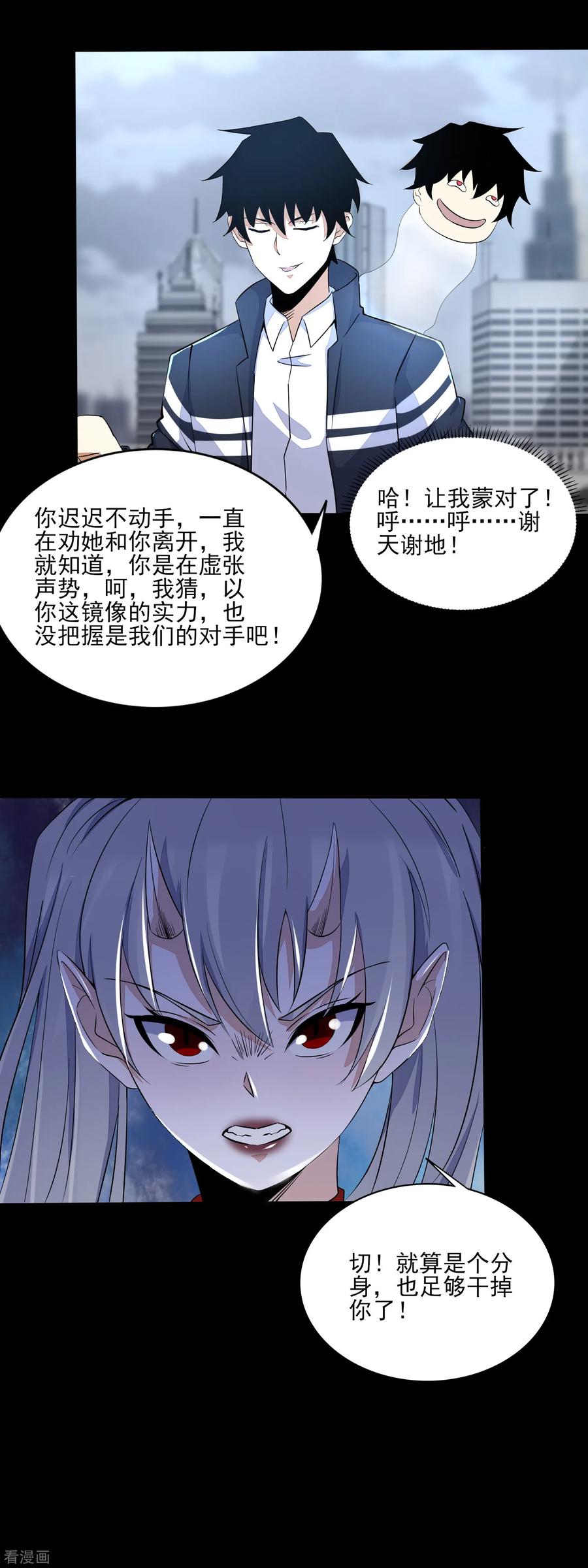 末世为王78话 皮卡牛
