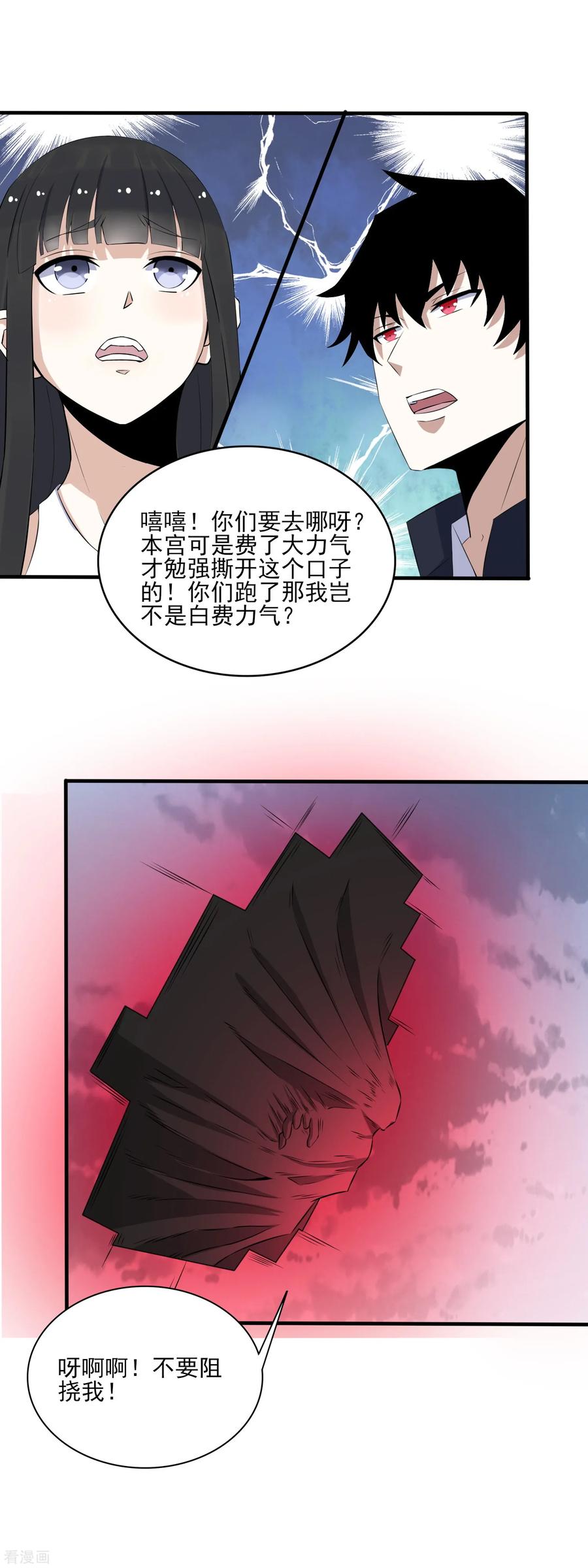末世为王78话 皮卡牛