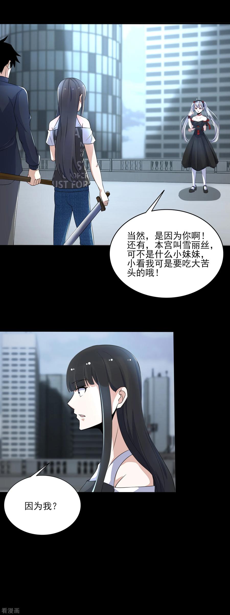末世为王78话 皮卡牛
