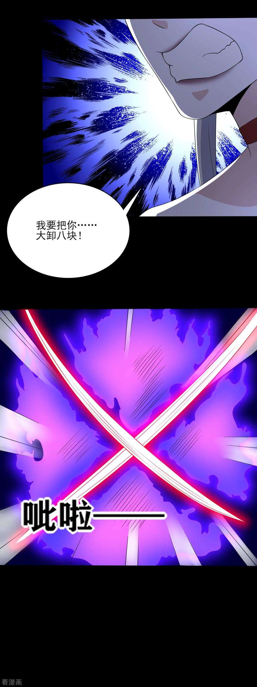 末世为王召唤你来领奖